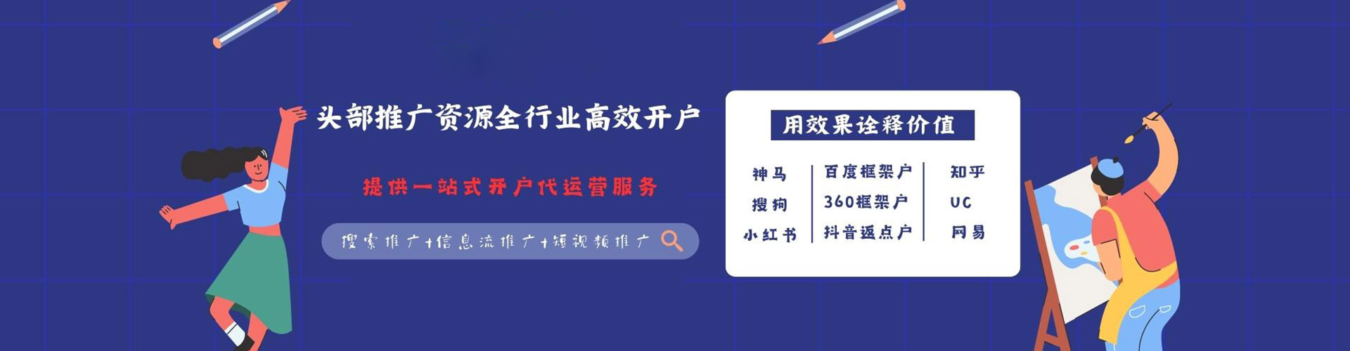 雨城快手信息流